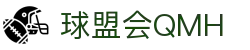 球盟会·QMH(中国)-官方网站